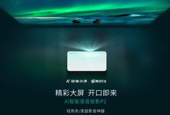 騰訊叮當