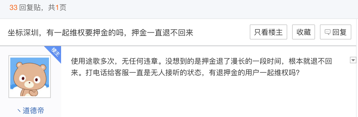 百元停車費(fèi)難住用戶，分時(shí)租賃汽車還在吃灰？        