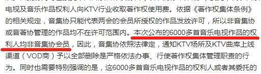 6609首歌從KTV下架，《十年》《泡沫》均中招，原因不止版權(quán)那么簡單        