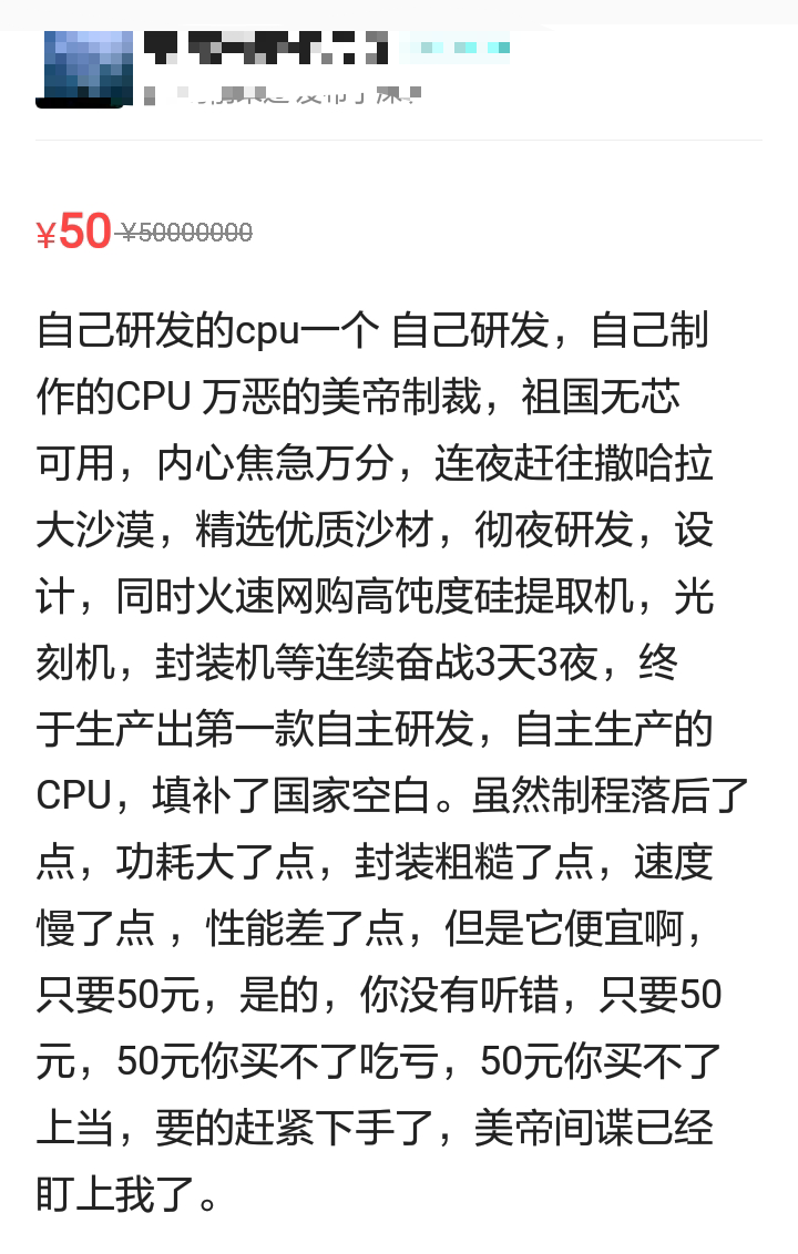 二手平臺上的“奇葩”賣家，是一門新的流量生意        