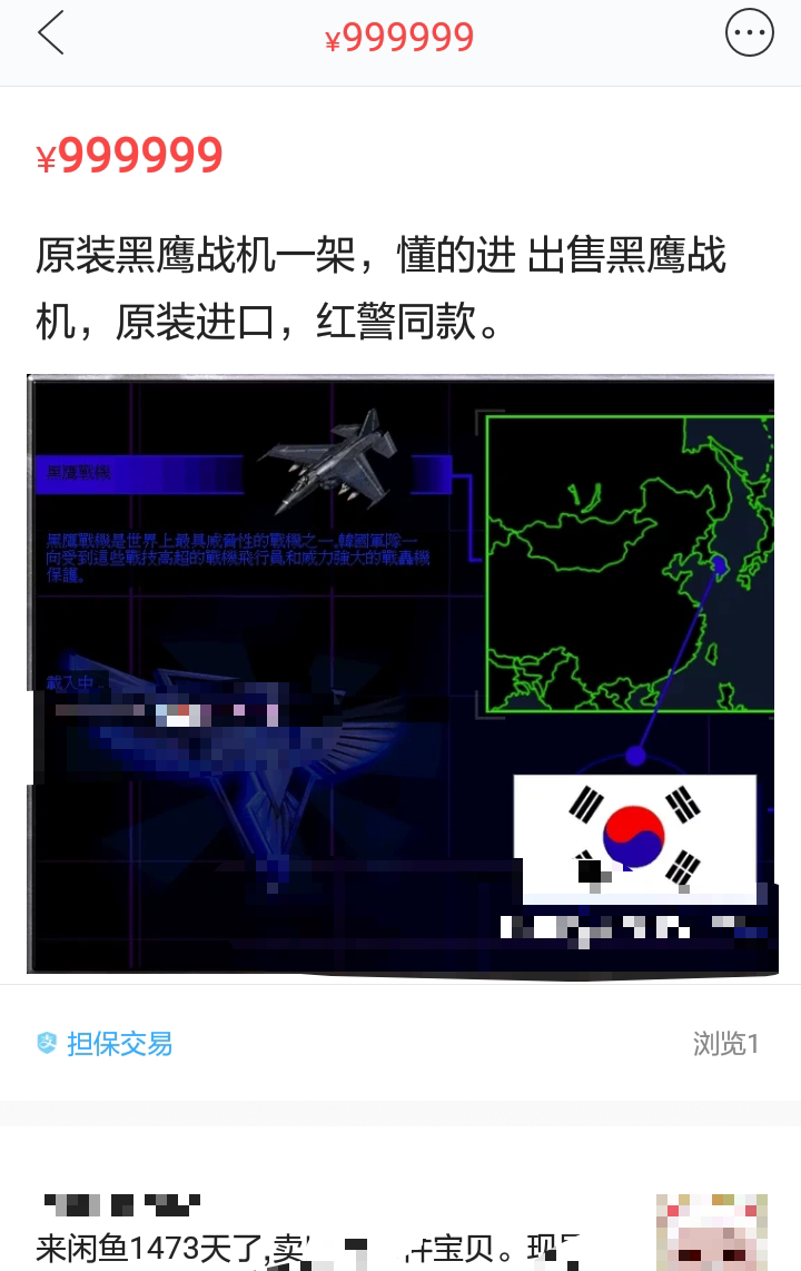 二手平臺上的“奇葩”賣家，是一門新的流量生意        