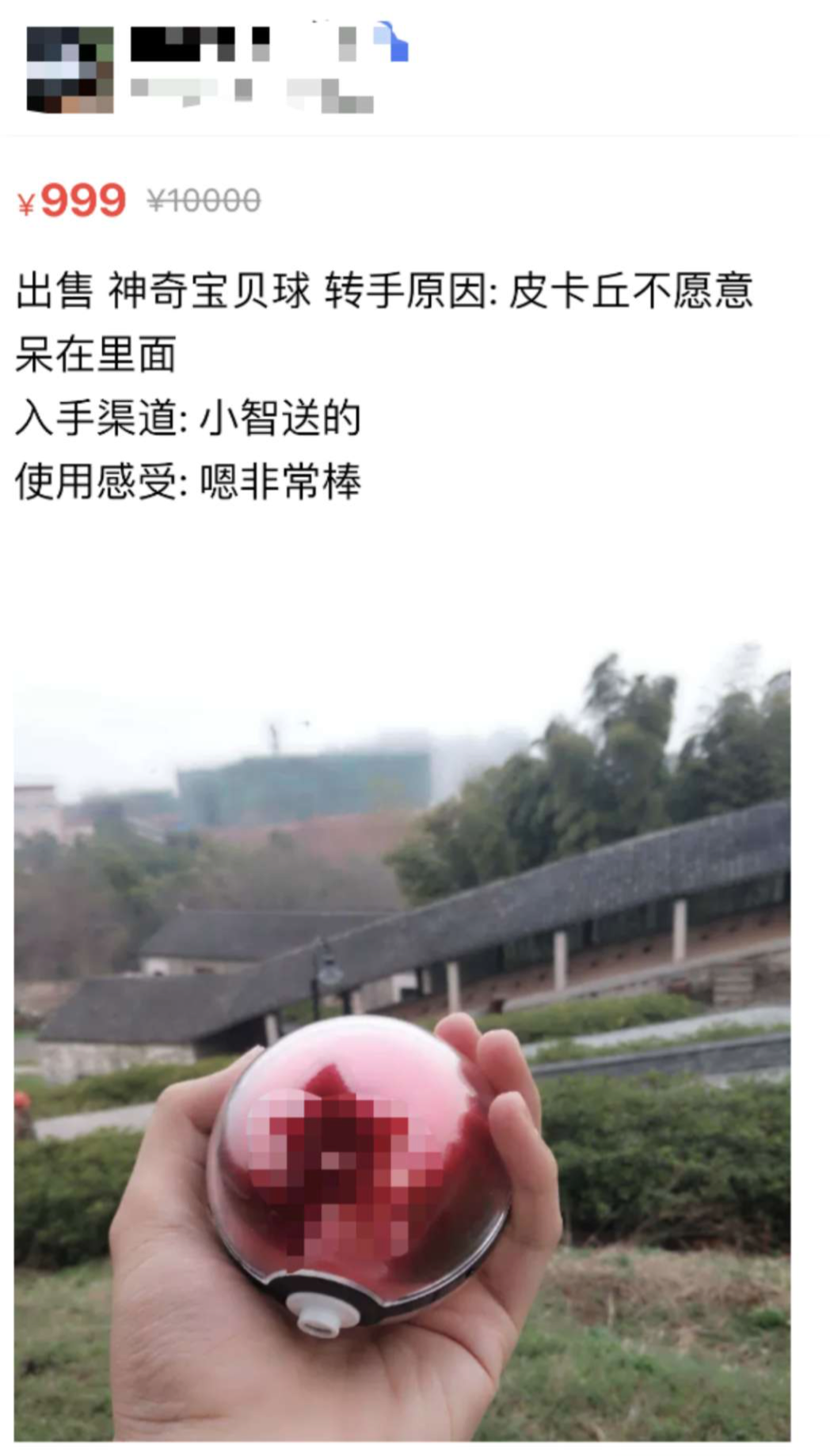 二手平臺上的“奇葩”賣家，是一門新的流量生意        