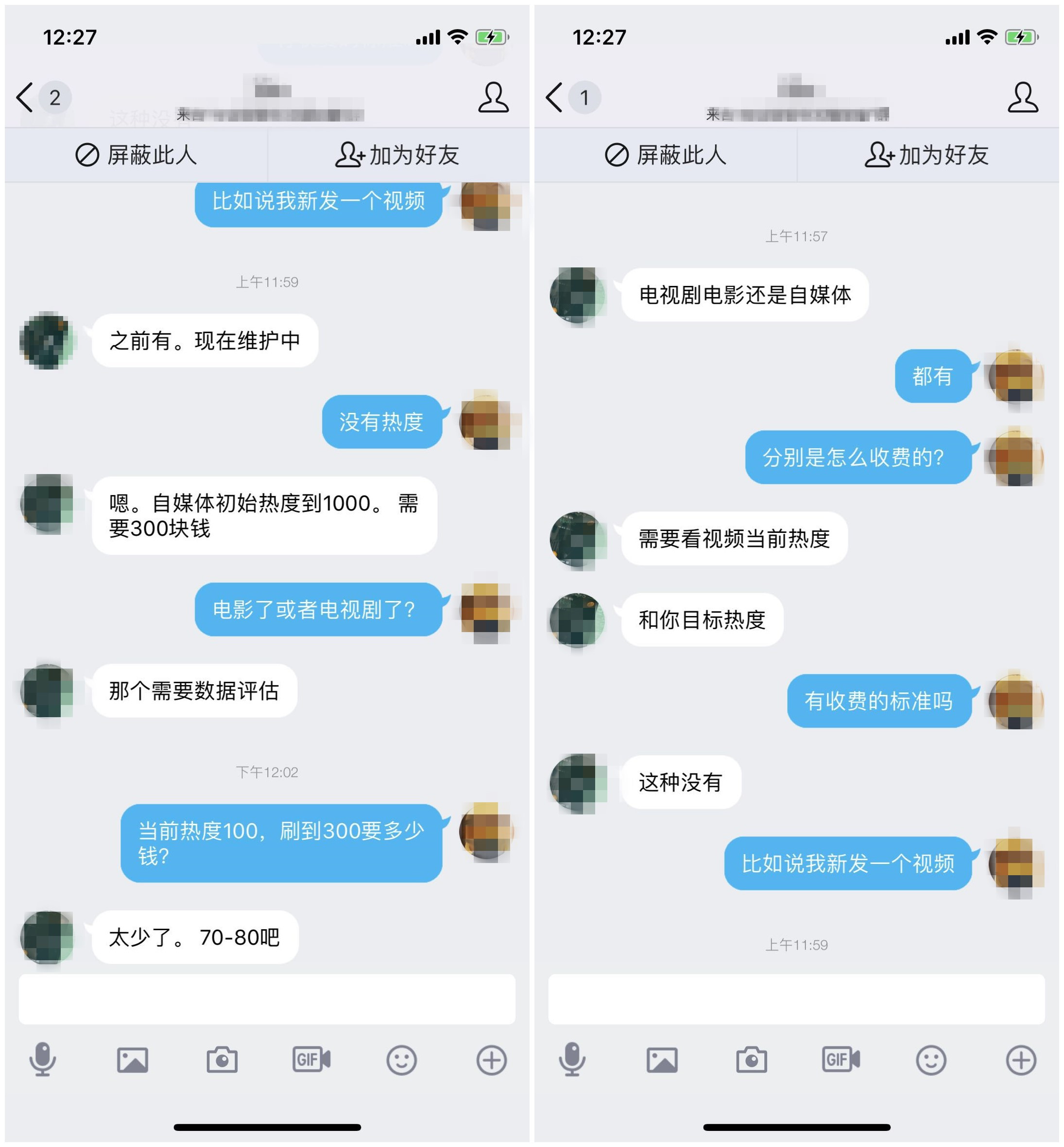 關(guān)閉“流量”，撕掉畫皮？        