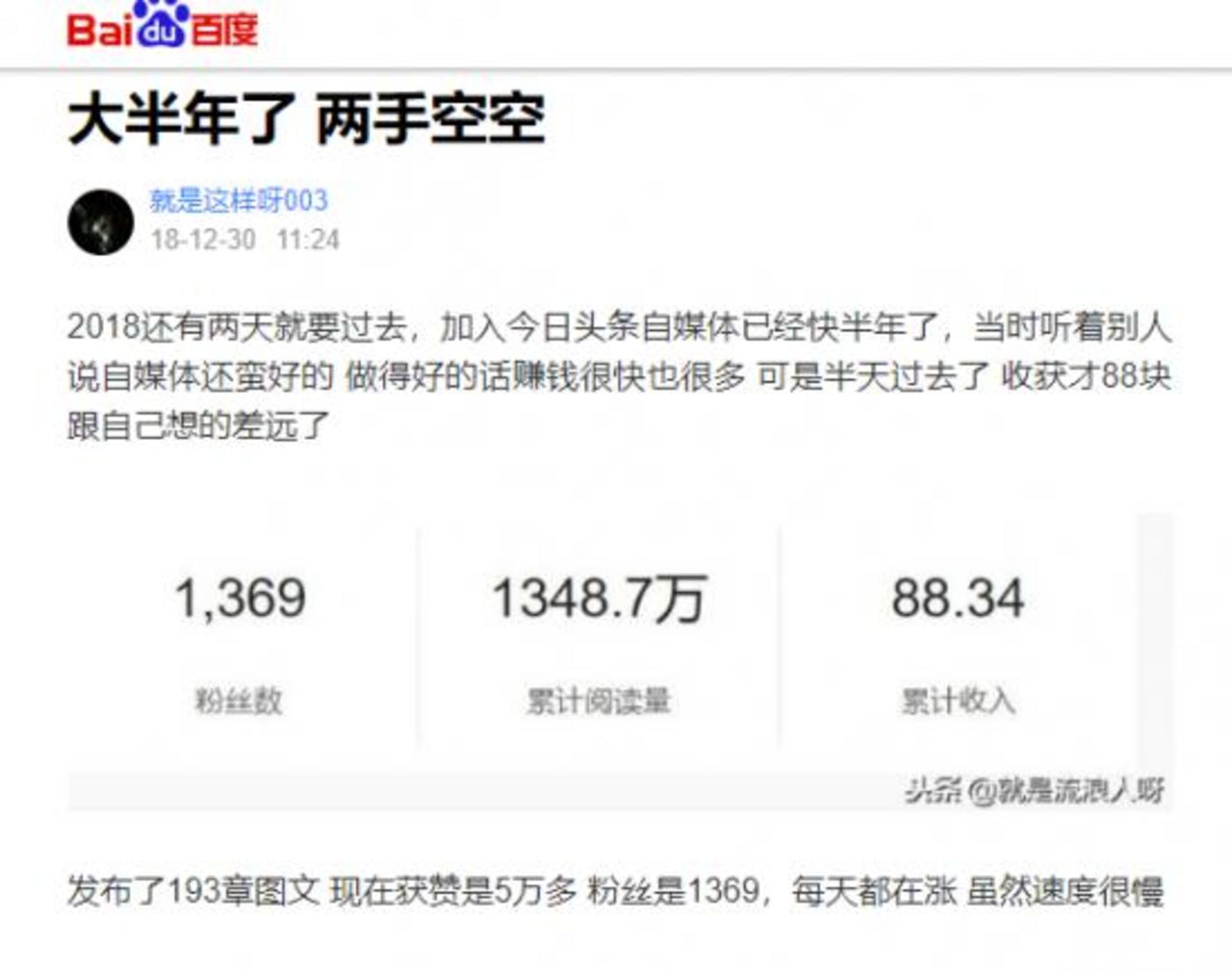 短視頻內容創(chuàng)業(yè)沒有下半場        