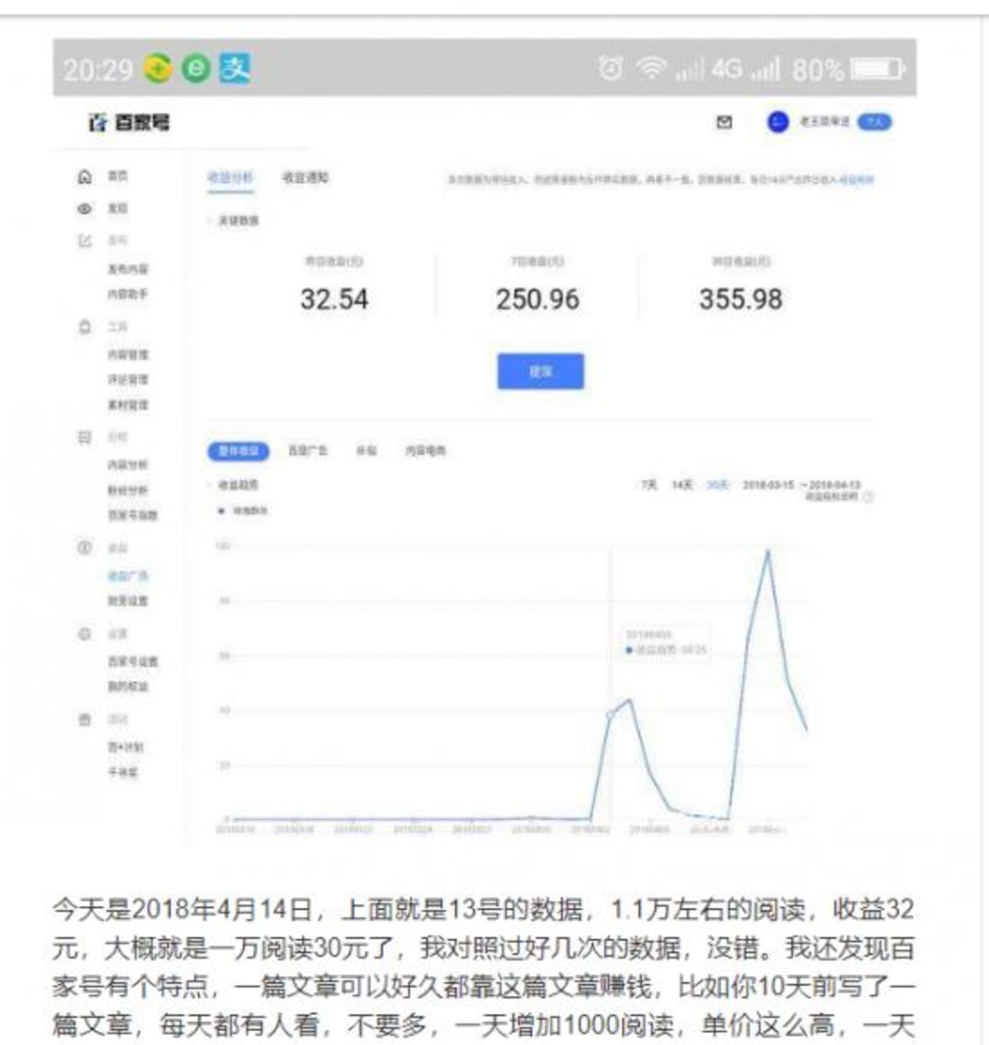 短視頻內容創(chuàng)業(yè)沒有下半場        