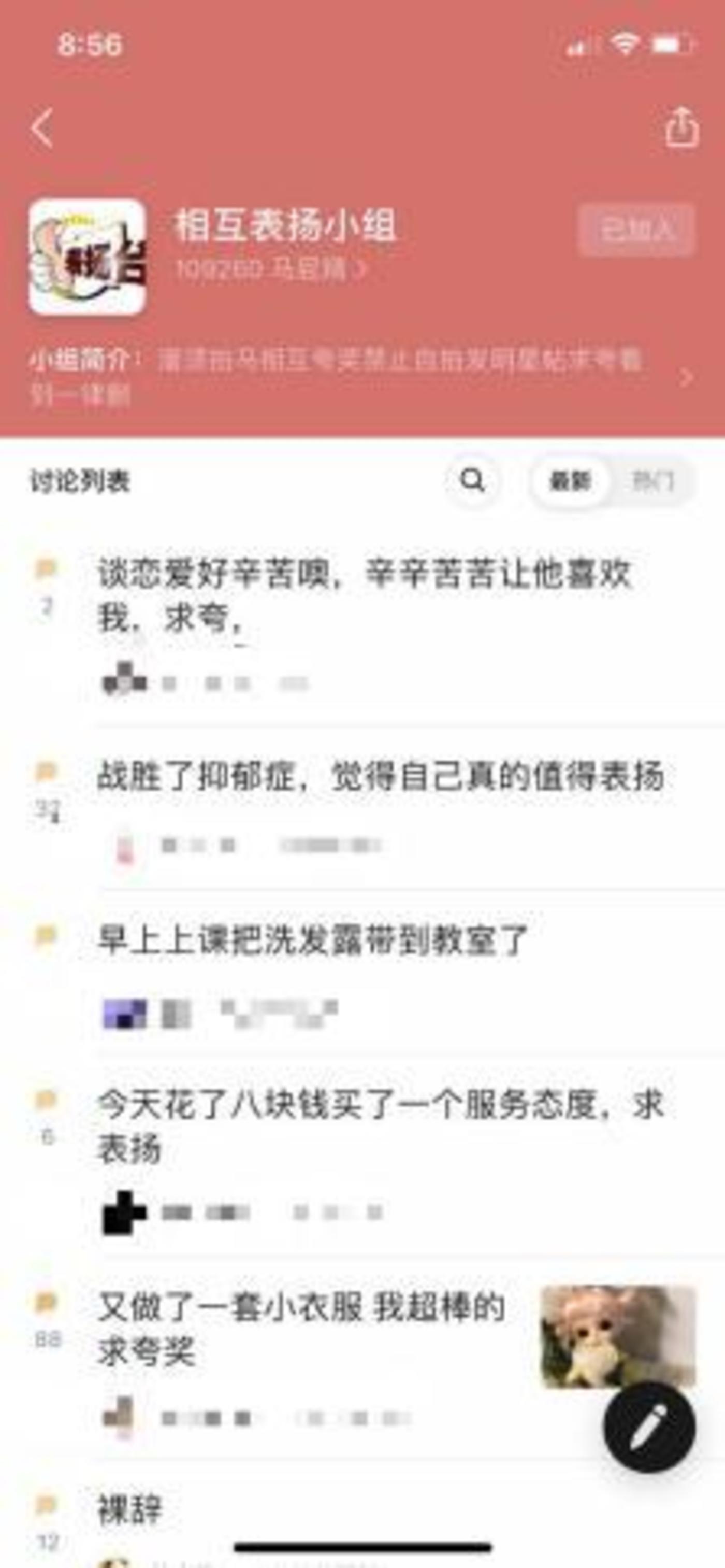 “夸夸群”滿足了你的精神，也滿足了他的錢袋        