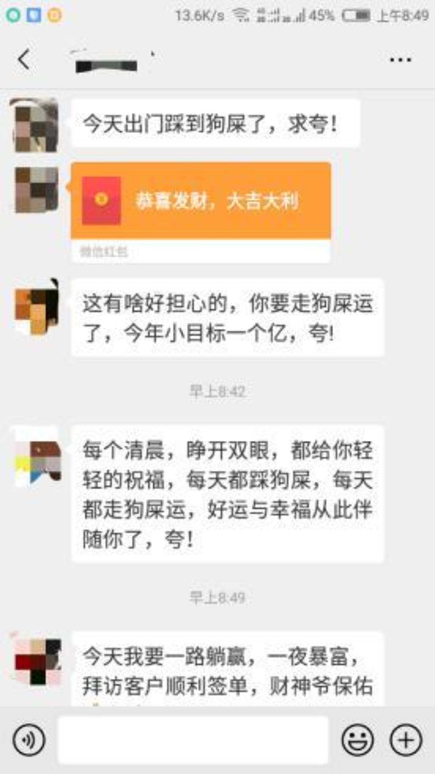 “夸夸群”滿足了你的精神，也滿足了他的錢袋        